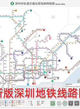 2025年新版深圳地铁换乘线路图轨道交通出行网络挂图规划图海报墙