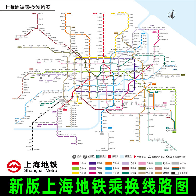 2023年新版上海地铁换乘线路图轨道交通网络示意图海报地铁图线路使用感如何?