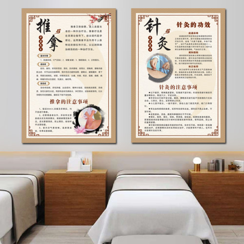 中医针灸功效好处海报