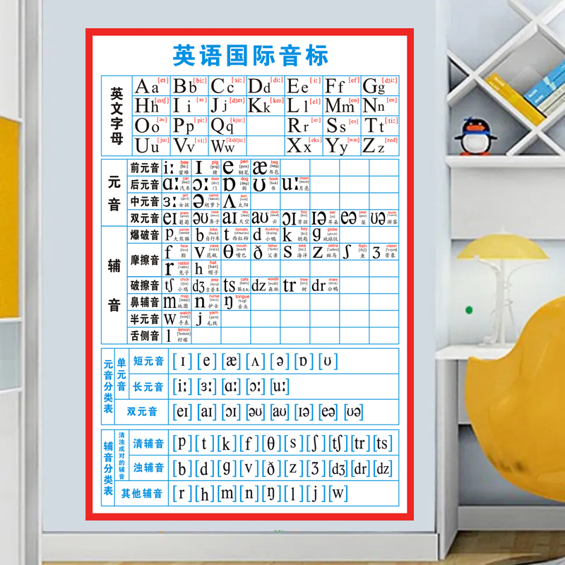 英语国际音标英语发音表覆膜防水