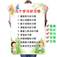九个学习好习惯教室布置好好学习墙贴正确坐姿家规十条家训挂图