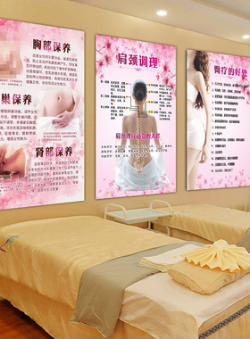 美容院装饰画广告贴纸养生馆挂图宣传画艾灸拔罐肩颈保养瑶浴海报