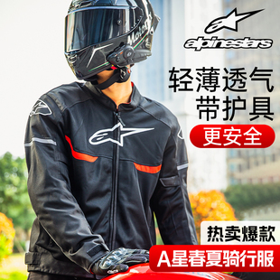 网眼防摔透气四季 A星摩托车骑行服夏季 男女摩托赛车服防护皮衣