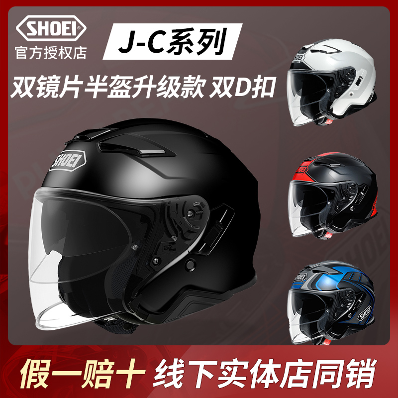 日本正品SHOEI J-CRUISE双镜片复古摩托车头盔哈雷巡航3/4盔半盔 摩托车/装备/配件 摩托车头盔 原图主图