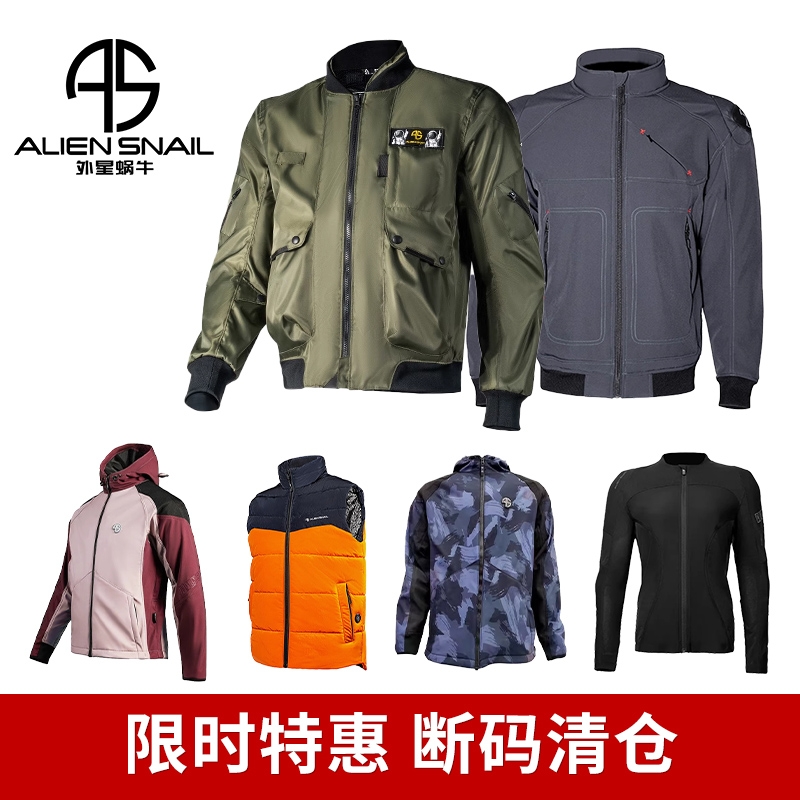 外星蜗牛如影骑行服御风骑行裤防水防寒保暖摩托车防摔护具机车服