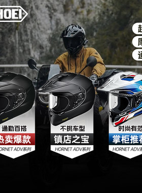 赛车摩旅长途四季拉力盔SHOEI