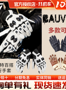 BVT 摩托车手套四季触屏机车防摔骑行男女透气舒适复古哈雷手套