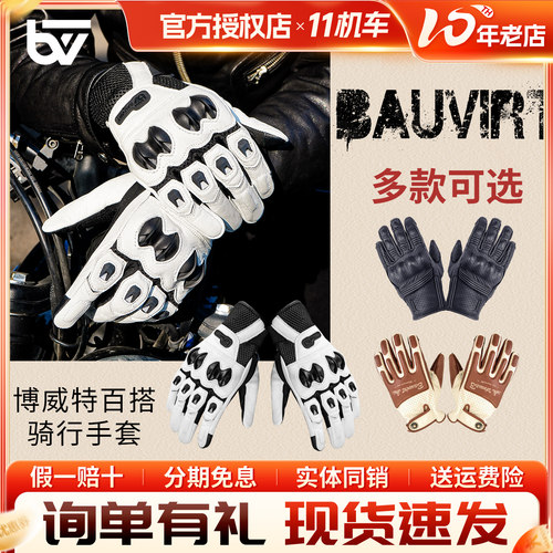 骑行手套外星蜗牛羊皮防摔摩托车