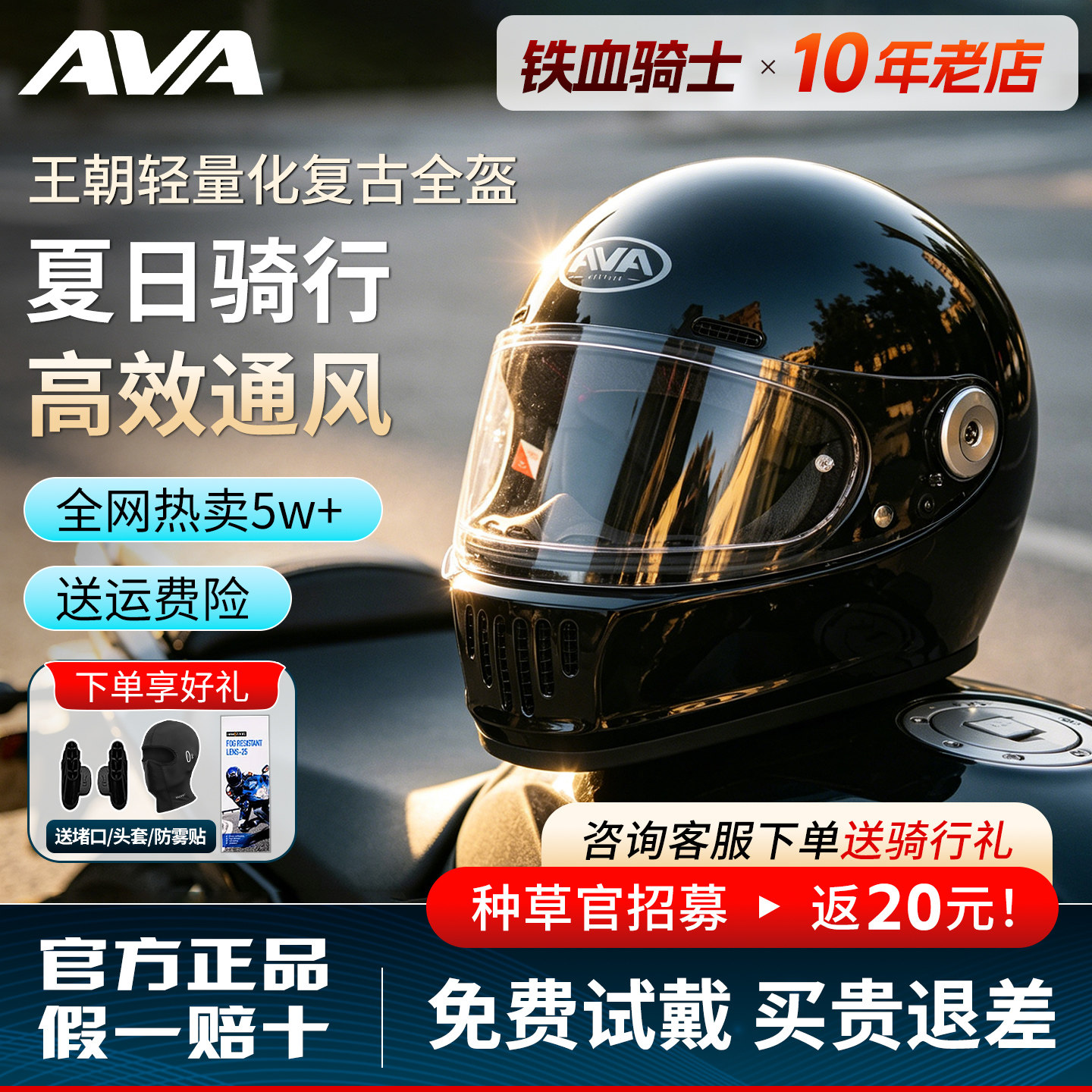 AVA王朝头盔复古四季男女全盔机车巡航玻璃钢碳纤维通用摩托头盔