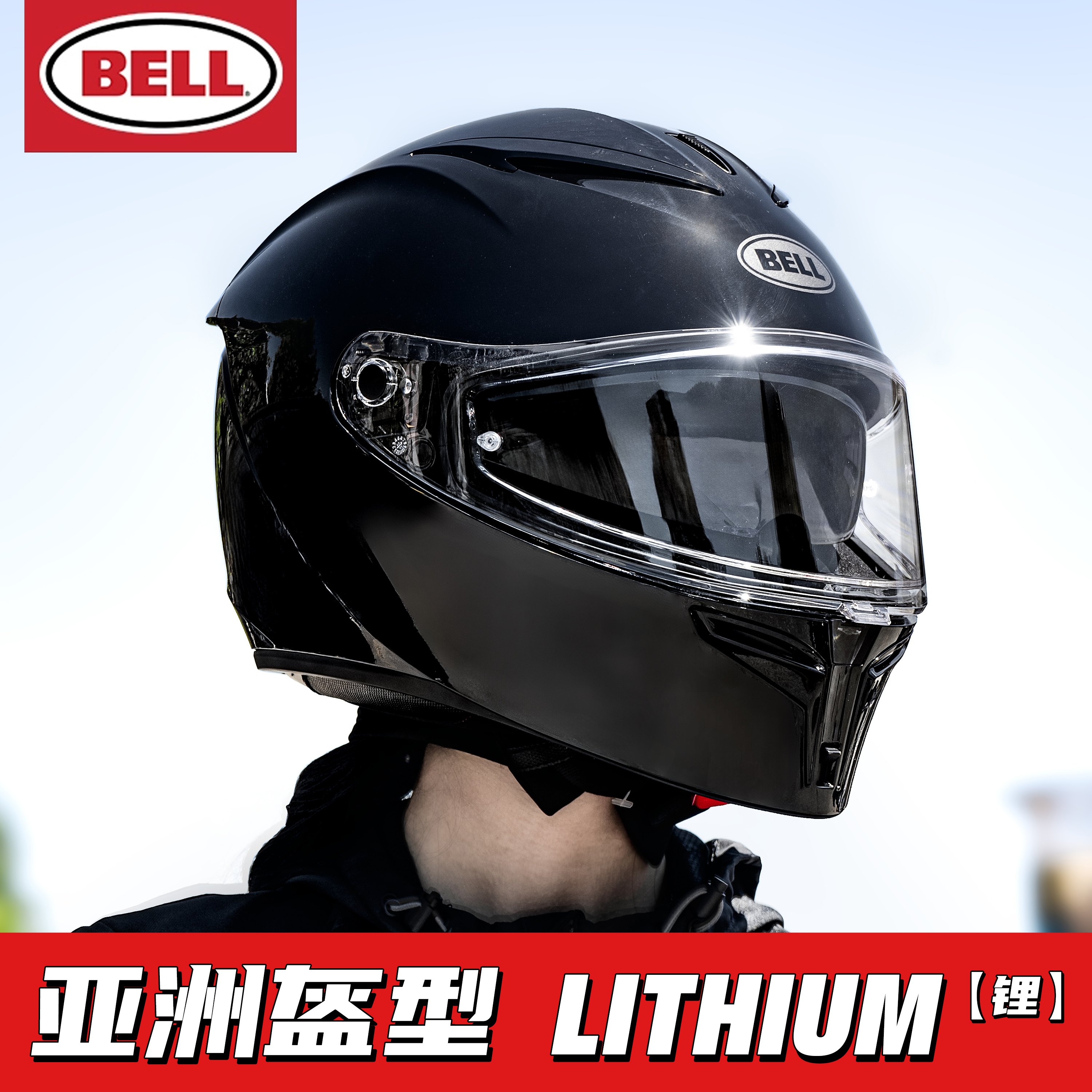 BELL LITHIUM头盔摩托车街车仿赛车贝尔锂双镜片四季全盔男女机车