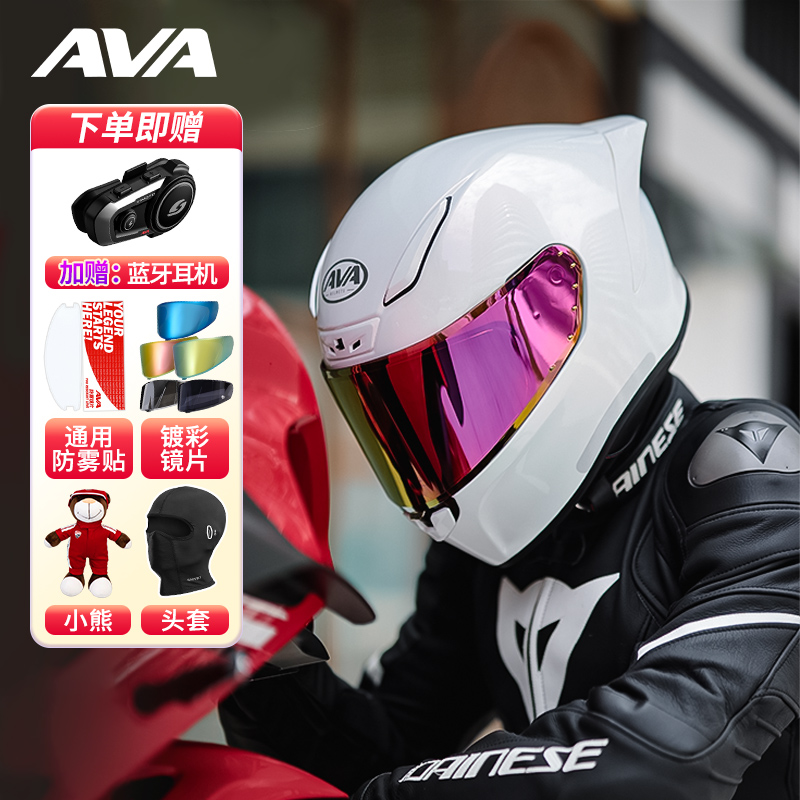 AVA全盔街盔赛盔四季大尾翼