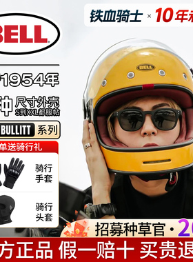 现货bell Bullitt哈雷复古摩托车街盔碳纤维头盔防雾安全机车全盔