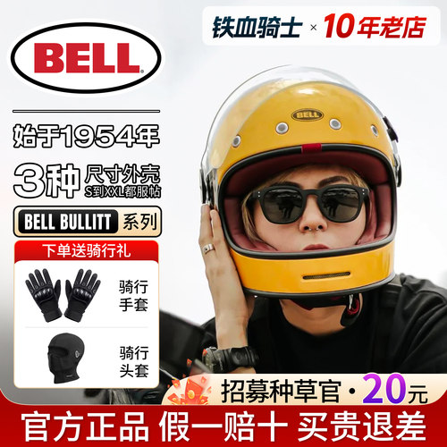 现货bell复古摩托车全盔