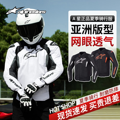 A星正品通风防摔夏季摩托车骑行服机车服男T-GP IGNITION V2