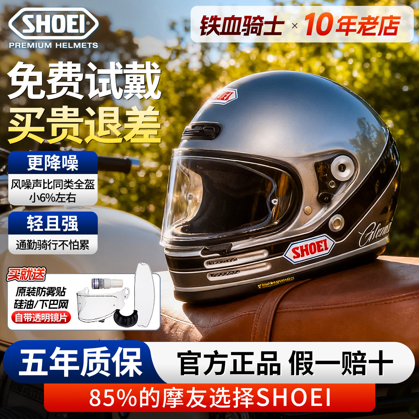 日本SHOEI头盔GLAMSTER巡航哈雷自由拿铁攀爬摩托车复古头盔全盔