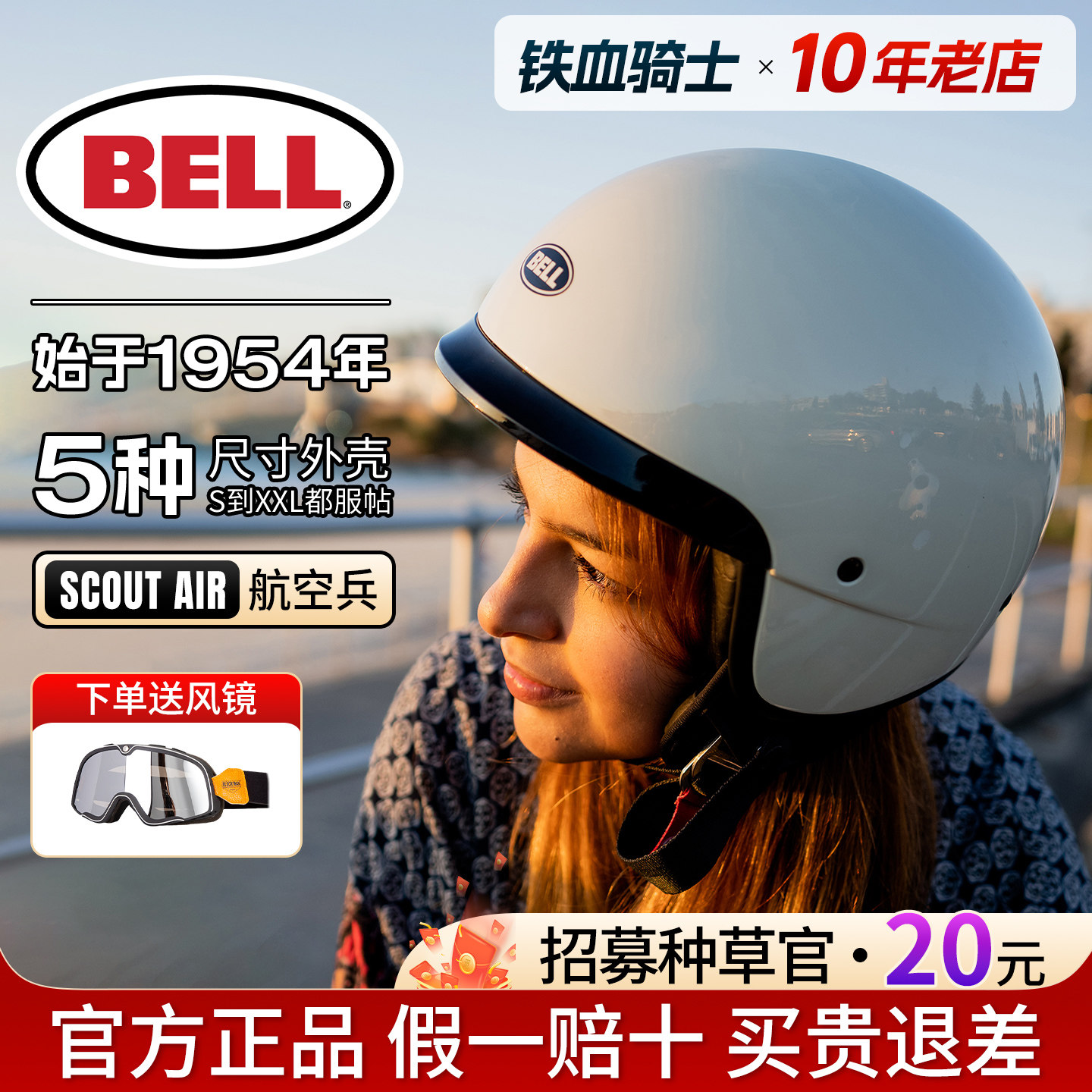 美国BELL复古头盔Scout AIR航空兵半盔哈雷四季摩托车男贝尔瓢盔