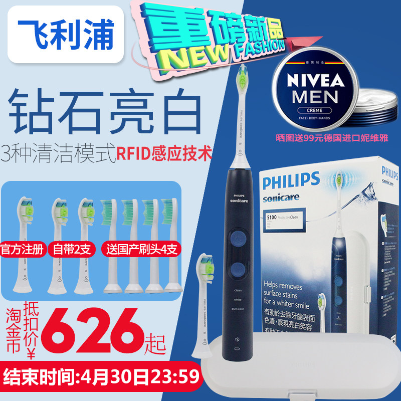 Philips/飞利浦HX6851声波震动钻石牙刷电动牙刷HX6856HX6853升级在类目 个人护理/保健/按摩器材, 口腔护理, 电动牙刷中 - 来自Buy2taobao.com提供专业的淘宝代购服务