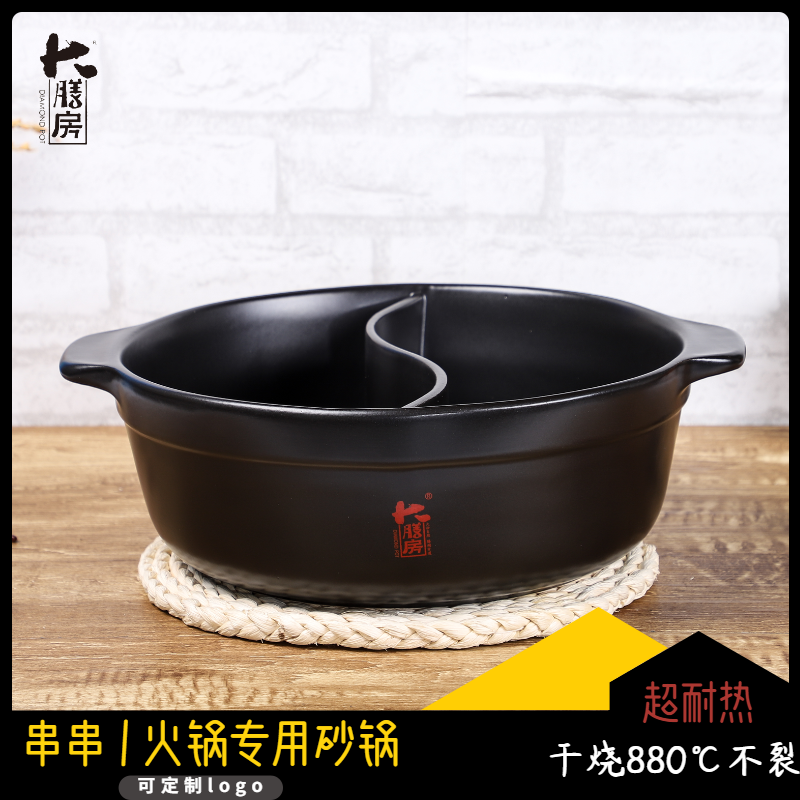 大膳房鸳鸯砂锅火锅商用陶瓷汤锅