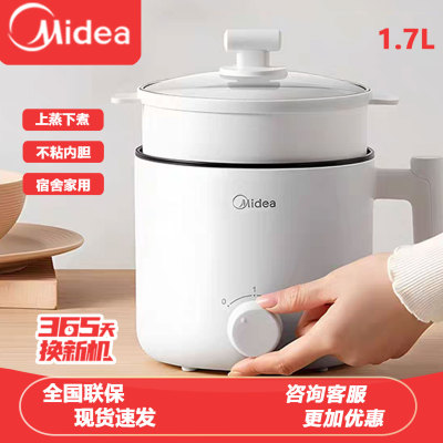 美的电煮锅小型家用1-2人煮面锅
