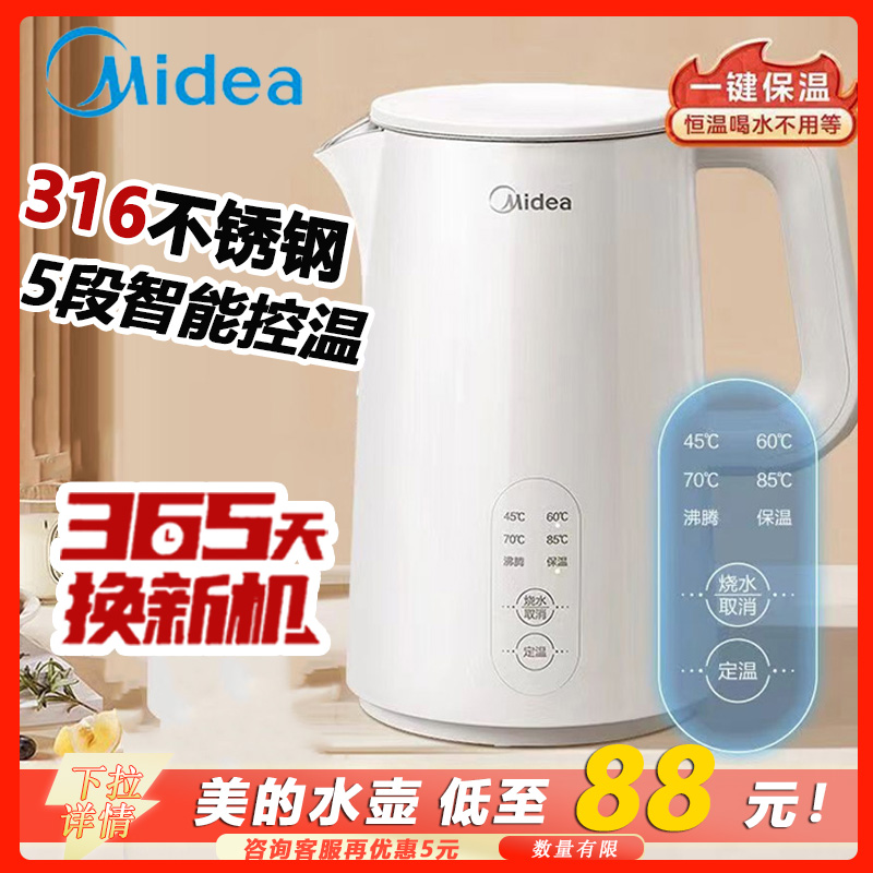 Midea/美的 MK-SH15X301-PRO电水壶家用智能恒温316