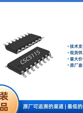 晶源微CSC5115 SOP16 兼容CW1053/PT6305 五串锂电保护芯片IC