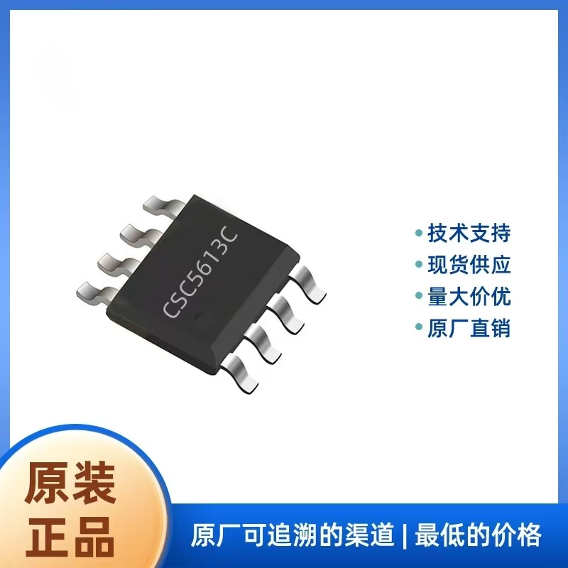 CSC5613C车充芯片电晶源微QC3.0