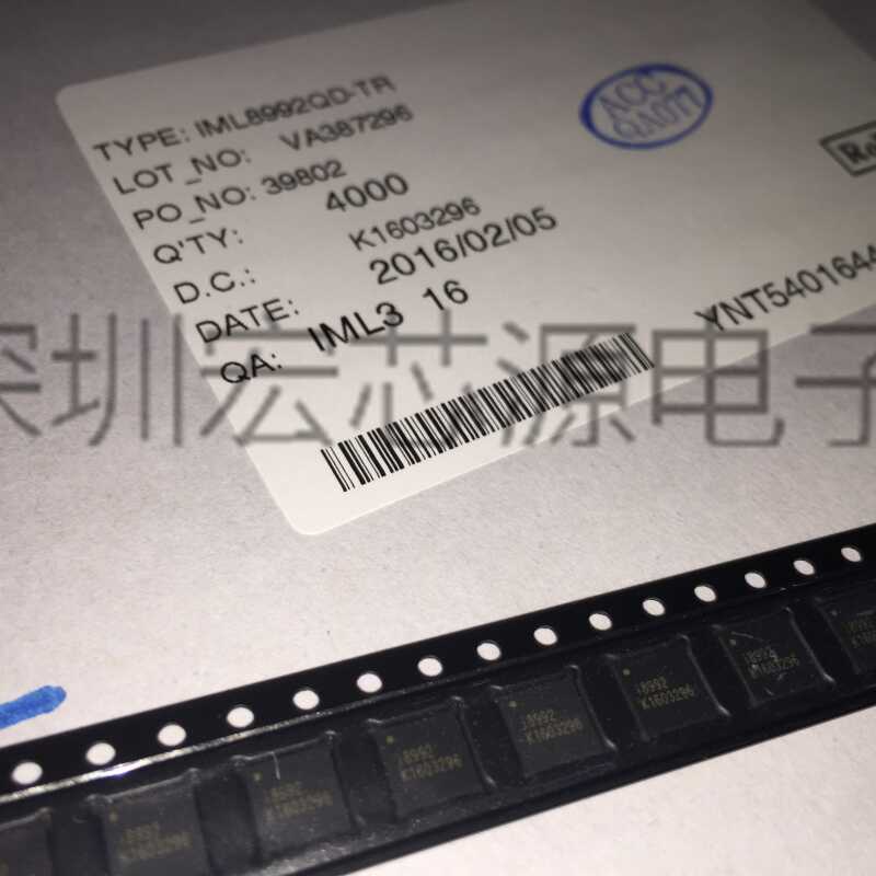 IML8992QD-TR原装正品