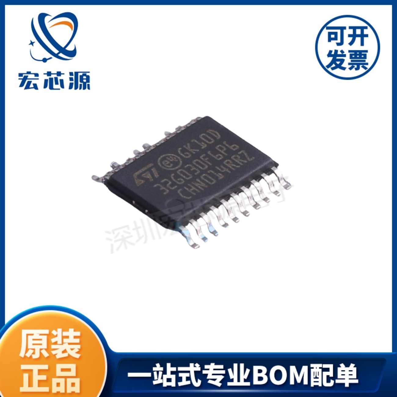 STM32G030F6P6TR 微控制器(MCU)单片机32KBFlash存储器64MHzCPU