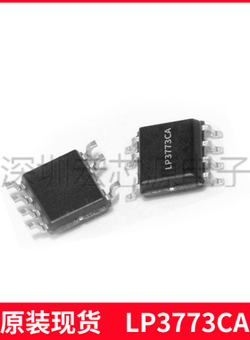 芯茂微LP3773CA隔离型5W5V1A恒流恒压原边反馈控制电源芯片SOP7现
