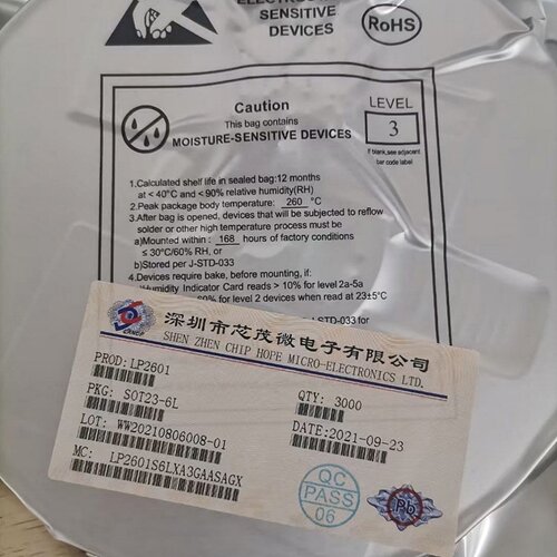 芯茂微LP2601照明开关电源芯片