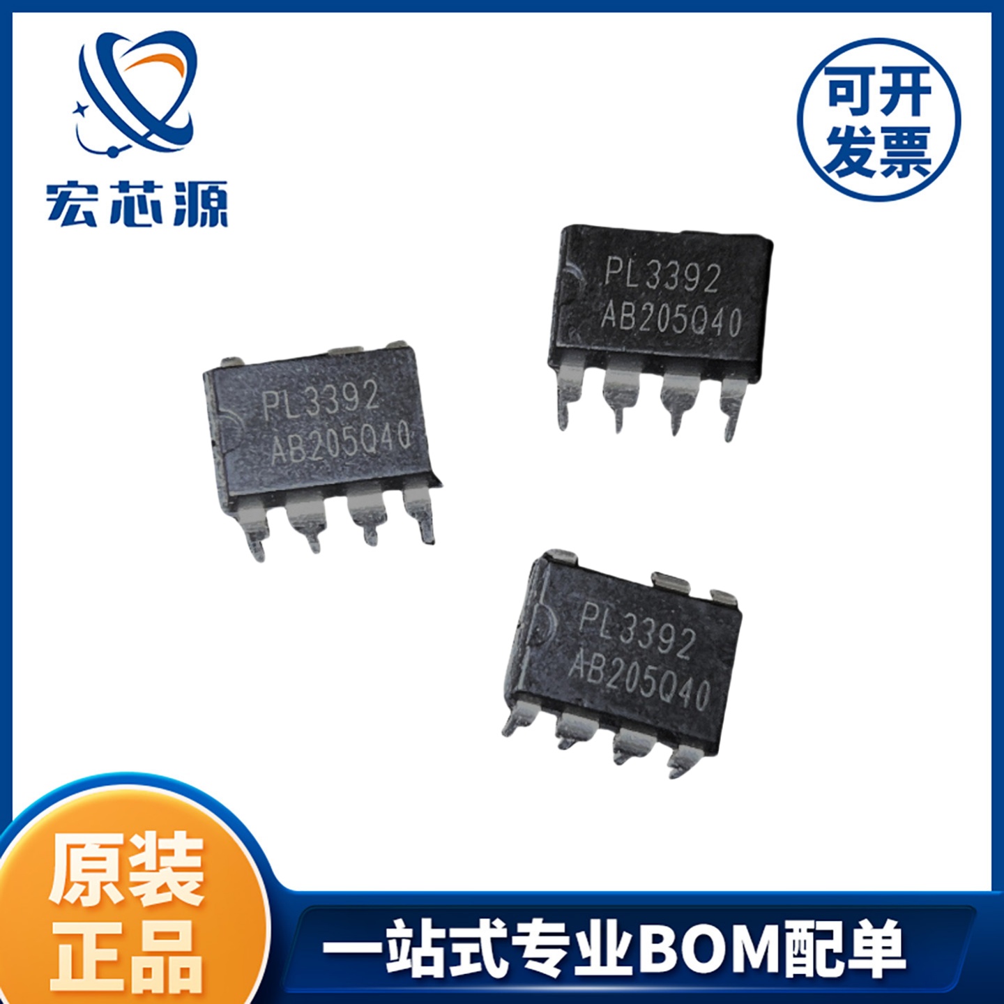 聚元微PL3392AD电源芯片12W