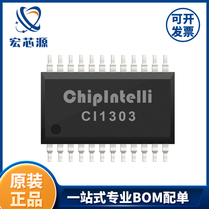 离线语音识别芯片 AI 启英泰伦CI1303