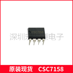 晶源微CSC7158六级能效原边反馈12W充电器电源适配器DIP7开关芯片