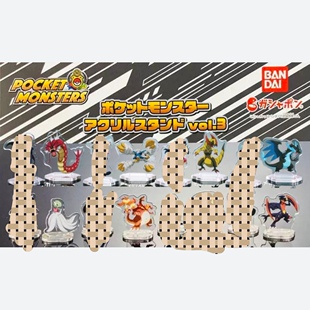 八大师立牌闪光暴鲤龙巨金怪沙奈朵烈咬陆鲨双斧战龙喷火龙宝可梦