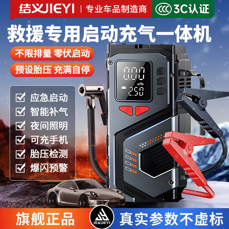 宁德时代车载充气泵电动打气泵汽车应急启动电源一体机电瓶强搭电
