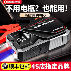 宁德时代小能X29S汽车应急启动电源充电宝大容量车载电瓶打火搭