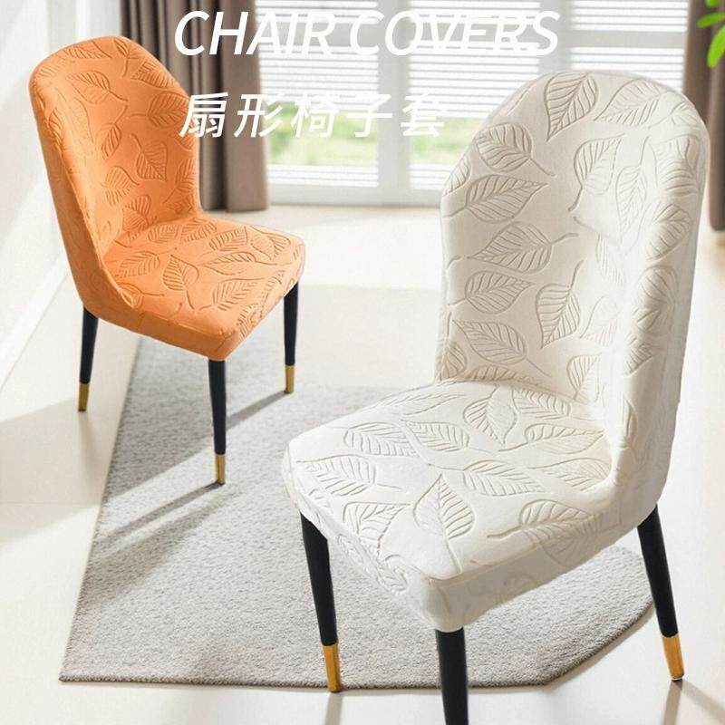 新款提花拼色高级感扇形椅子套罩全包家用餐椅套凳子套罩万能通用,居家布艺,椅套/椅垫,淘宝优惠券,粉丝福利购,淘宝优惠卷