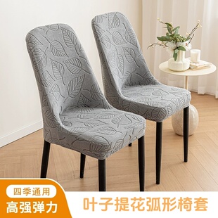 2025新款椅子套罩餐桌凳子套桌椅套装四季通用椅套家用餐椅套简约