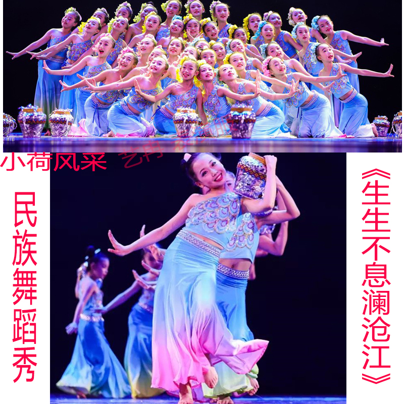 小荷风采儿童傣族孔雀舞