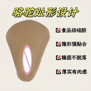 伪娘假阴硅胶垫片cosplay女扮男装一片式假阴内裤插片