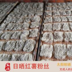 温州文成红薯粉丝番薯粉地瓜粉农家粉丝炒粉伯温锦粉面新粉泰顺