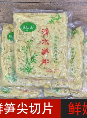 瑞庙山野生鲜笋尾笋尖小竹笋新鲜竹笋水煮清水笋麻竹笋农家特色菜