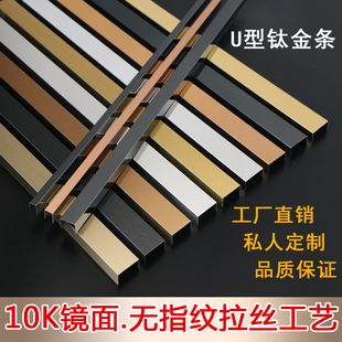 不锈钢装饰线条 背景墙边框包边条u型槽吊顶金属扣条嵌缝黑钛金条