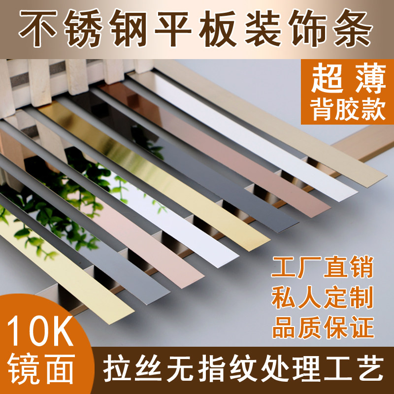 不锈钢包边一字平板装饰收边条背景墙边框嵌缝U型槽压条金属自粘
