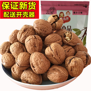 新货野生薄壳大核桃纸皮核桃熟核桃奶油味1000克4袋装