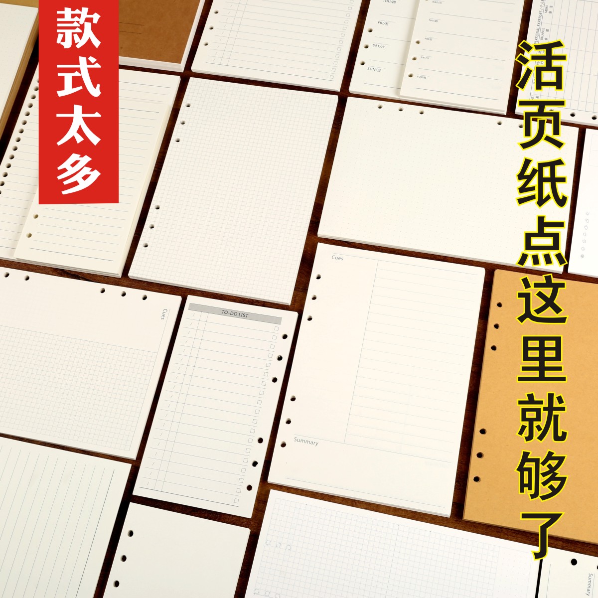 a5b5活页纸活页本替芯牛皮纸内页