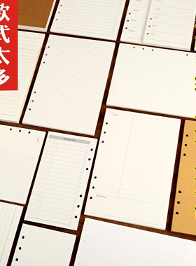 a5b5活页纸活页本替芯方格纸牛皮纸康奈尔网格纸6孔9孔笔记本内页