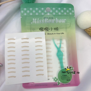 拨拨小姐Missbowbow局部调整型双眼皮贴短款微调半截小号蕾丝网纱
