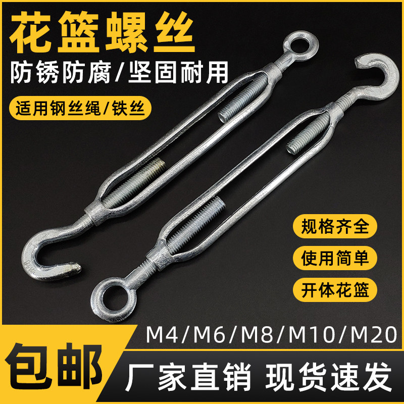 镀锌花兰螺丝开体OC钢丝绳收紧器图片