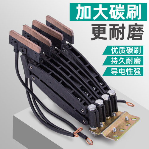 3P60A起重机无接缝滑触线集电器